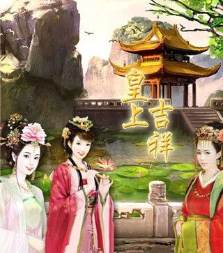 《我在大清当皇帝》手游 防止新妃拉低积分攻略