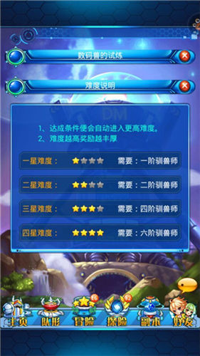 《进化吧数码兽》手游 勇闯试炼塔