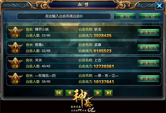 《神墓OL》手游 血盟系统解密