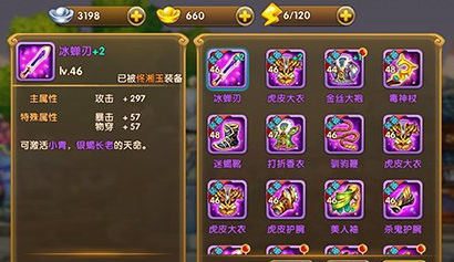 《武林外传电影手游》装备系统分析详解