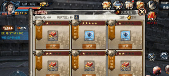 《东方不败》手游 江湖悬赏心得玩法