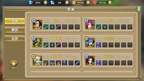 《莽荒纪2》手游 金色英雄获取攻略