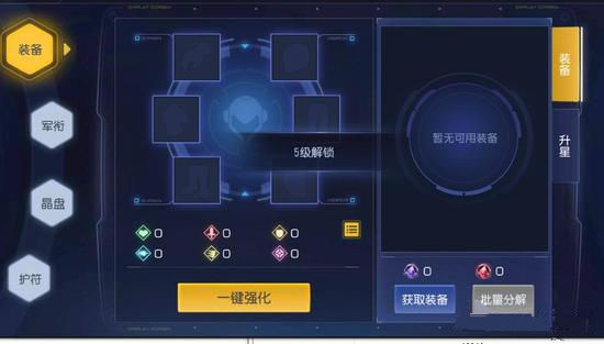 《无尽战区·觉醒》手游 军衔全方面详解