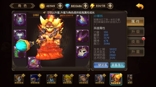 《山口山战记》手游 土豪玩家必备英雄介绍