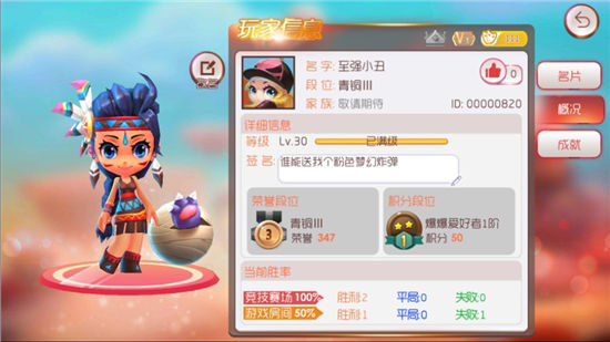 《爆爆堂》手游 极速升级，教你霸占排行榜