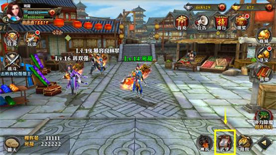 《霸道:剑灵觉醒》新手入门：武学技能