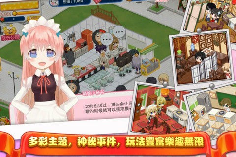 《萌娘餐厅2》手游 新手攻略