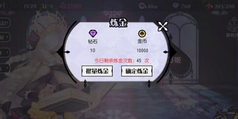 《妖刀少女异闻录》手游 快速发展攻略详解