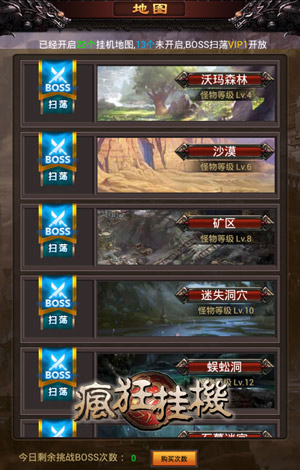 《疯狂挂机》手游 称号系统详解