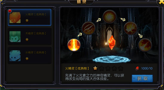 《神迹之光》手游 如何与精灵和谐相处