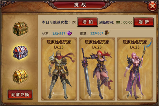 《御龙英雄》手游 格斗场介绍详解