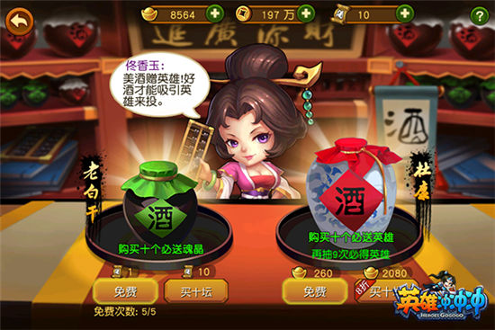《英雄冲冲冲》手游 魂晶收集攻略