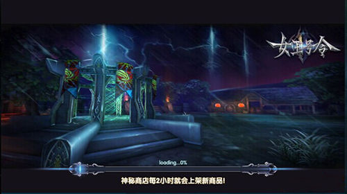 《女王号令》手游 猎神玩法详解