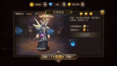 《山口山战记》手游 影之城堡通关攻略详解