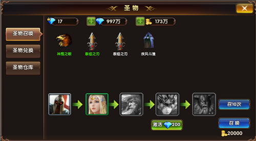 《暗黑奇迹》手游 圣物系统详解