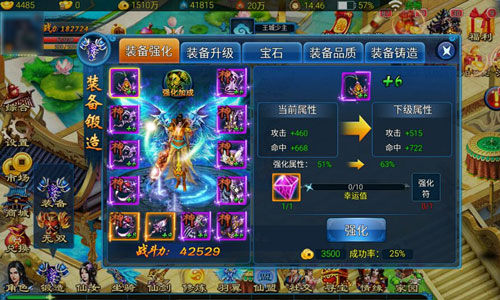 《热血修仙OL》手游 顶级装备攻略详解