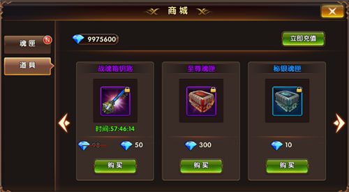《暗黑奇迹》手游 商城系统详解