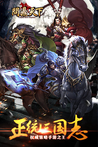 《正三国》手游 武将介绍袁绍详解
