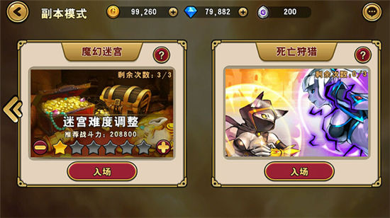 《魔龙战记》手游 死亡狩猎副本攻略详解