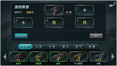 《闪电突袭》手游 核心玩法详解