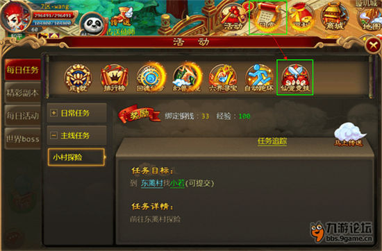《星域帝尊》手游 仙宠竞技玩法详解