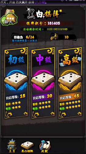 《霹雳江湖》手游 棋阵活动高阶攻略详解