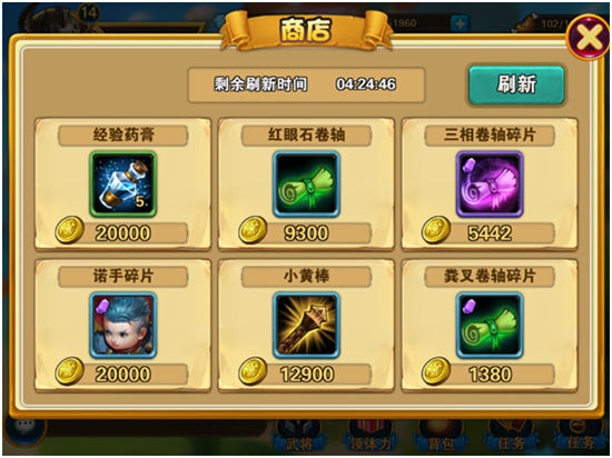 《天天爱超神》手游 商店系统攻略
