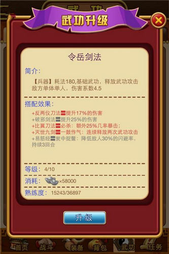 《大挂武林》手游 华山派技能攻略详解
