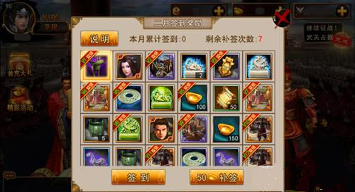 《正三国》手游 点卯小贴士 每日必修详解