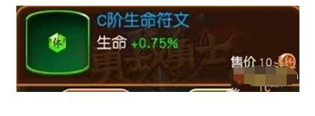 《勇士x勇士》手游 符文镶嵌方法详解