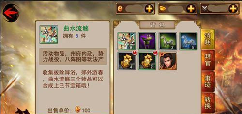 《正三国》手游 国库功能详解