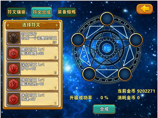 《天天爱超神》手游 顶级符文获取不完全指南分享