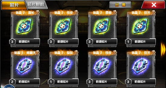 《变形金刚前线》打造最强战队必需品芯片详解
