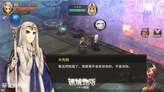 《迷城物语》手游 玩法详解