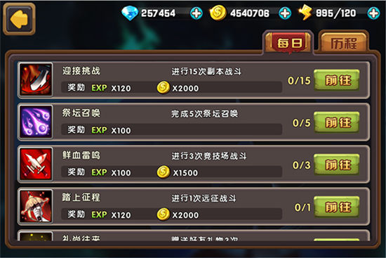 《冰火奇缘》手游 任务系统详解