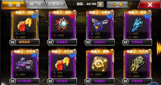 《变形金刚前线》手游 装备系统详解