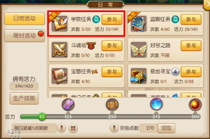 《绝世唐门》手游 伙伴提升宝典解析