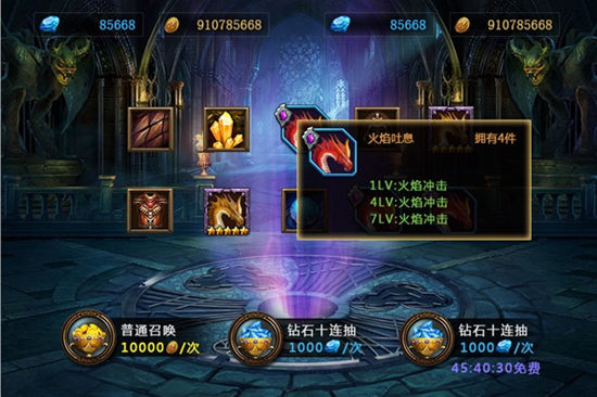 《御龙英雄》手游 快速收神宠之召唤详解