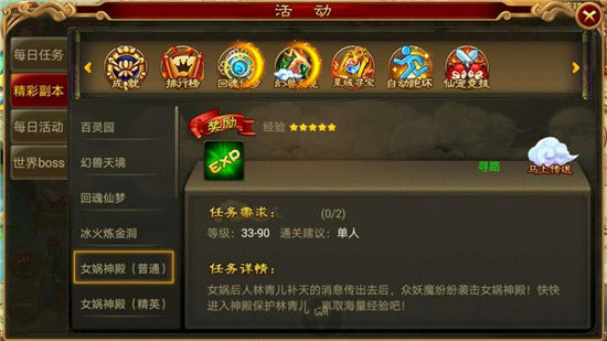 《星域帝尊》手游 高难副本攻略详解