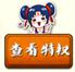 《十万个冷笑话》手游 个人资料详解