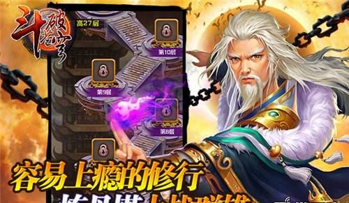《斗破苍穹》手游 丹塔系统详解