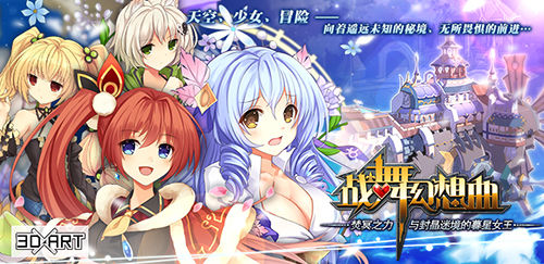 《战舞幻想曲》手游 玩法初介绍分享