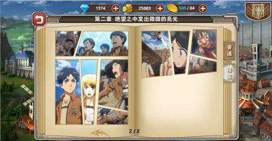《进击的巨人2》手游 10到30级攻略详解