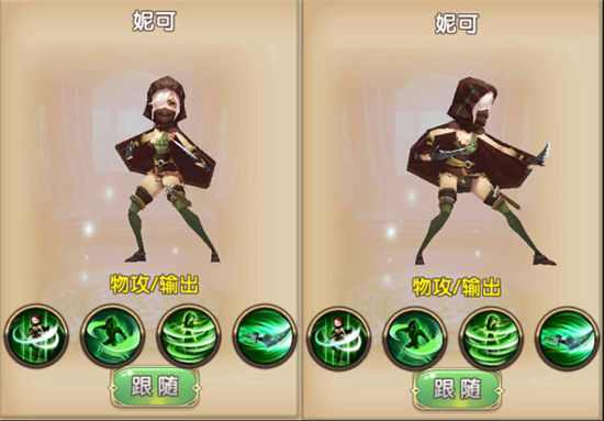 《格斗猎人2》手游 输出伙伴详解