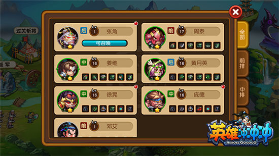 《英雄冲冲冲》手游 武将基础管理技巧详解