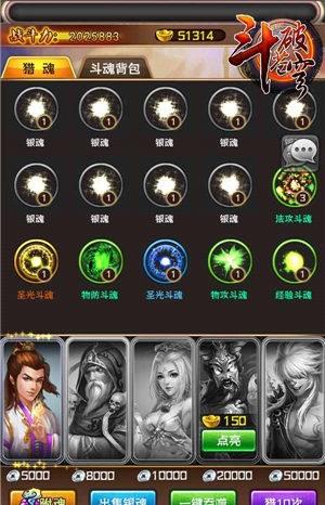 《斗破苍穹》手游 斗魂系统详解