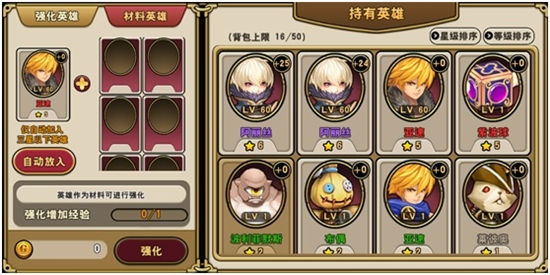 《魔龙战记》手游 进击之路进阶版玩法详解