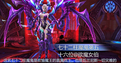 《奇迹破坏神》手游 魅惑女妖挑战攻略