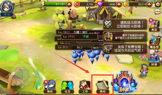 《勇士X勇士》手游 一键寻找城镇NPC快速移动详解