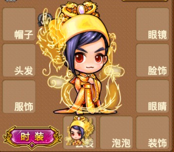 《弹弹堂口袋版》手游 时装系统详解